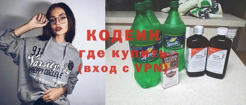 где купить наркотик  KRAKEN tor  Кодеин Purple Drank  Мышкин 